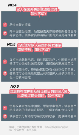 特殊情況下的保護