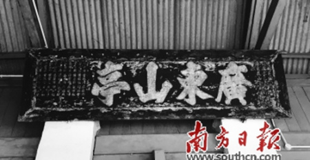 吉隆坡廣東義山由吉隆坡開(kāi)埠先驅(qū)、廣東客家人士葉亞來(lái)于1895年號(hào)召華人建立，圖為廣東義山在1919年的牌匾，至今仍在義山高懸。