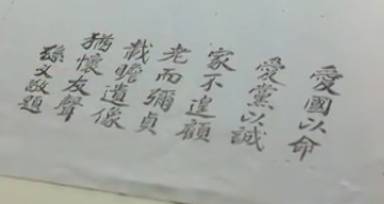 孫中山為鄧蔭南題字