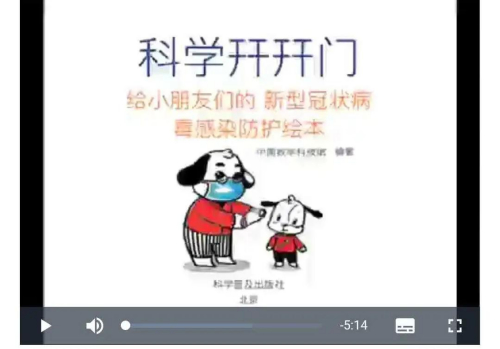 “徐老師微課堂”視頻截圖。